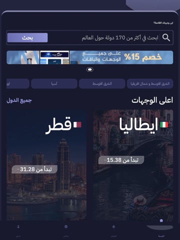 سيملو: شرائح بيانات لا محدودة iPad screenshot 1