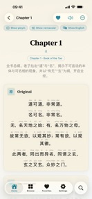 iDao - Tao Te Ching screenshot