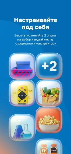 Скриншот Газпром Бонус на iPhone 3