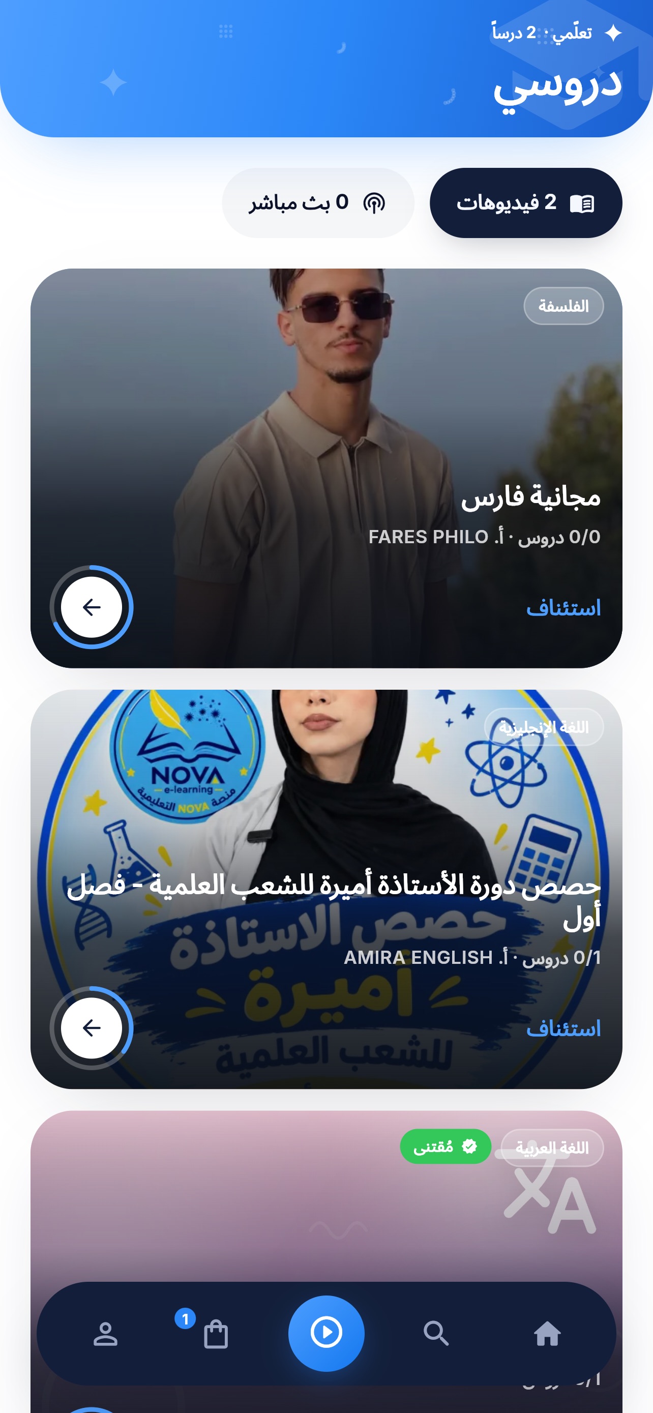 Screenshot 3 of nova elearning