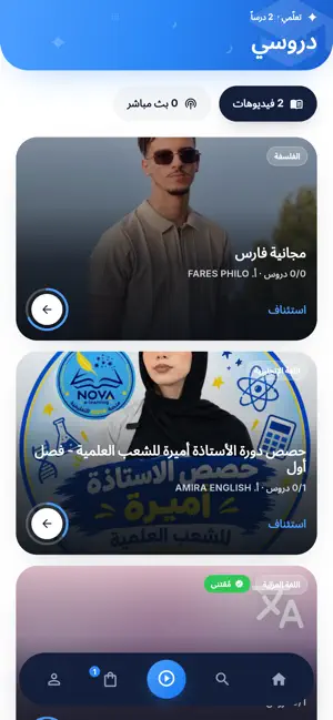 nova elearning screenshot 3