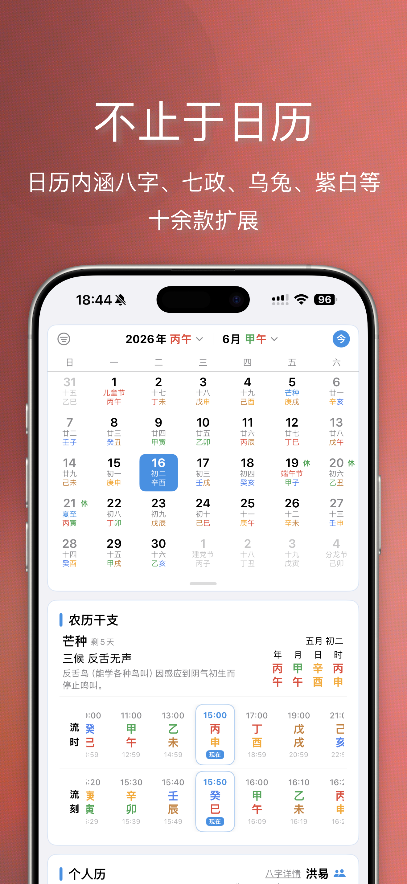 洪易奇门 screenshot 2