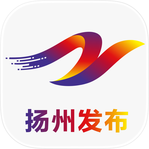 扬州发布
