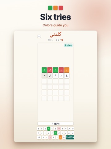 Kelmti - Darija Word Puzzle iPad screenshot