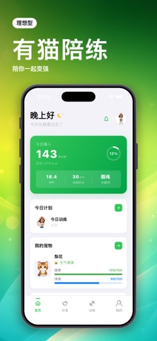 理想型 screenshot