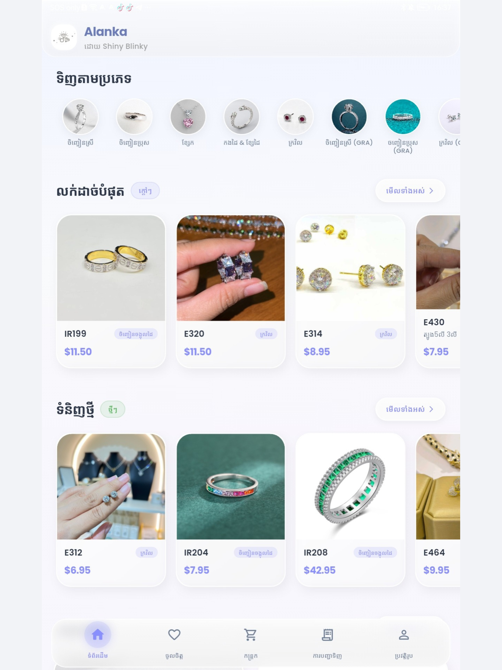 Alanka App screenshot 9