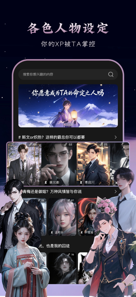 织之-虚拟恋人视频对话角色扮演智能体ai聊天 screenshot 5