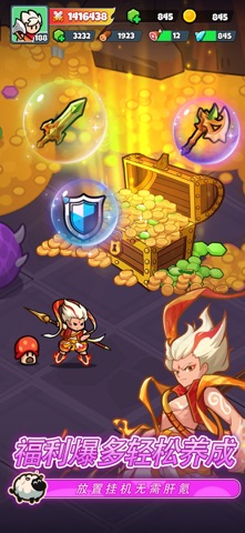 百炼英雄 screenshot