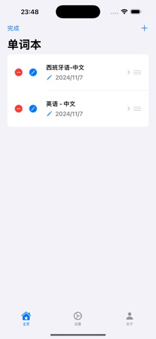 极简记忆 screenshot