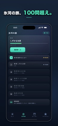 Frostle - 毎日1問の氷スライドパズル screenshot 5