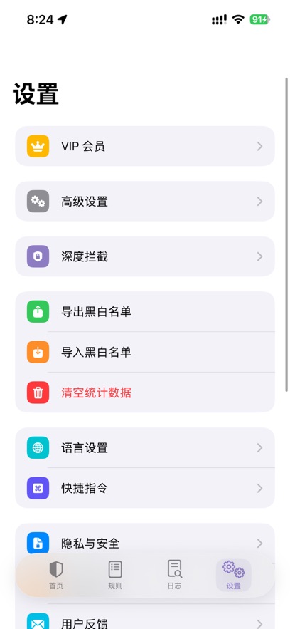 应用截图