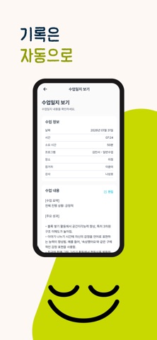 크로노젠 screenshot