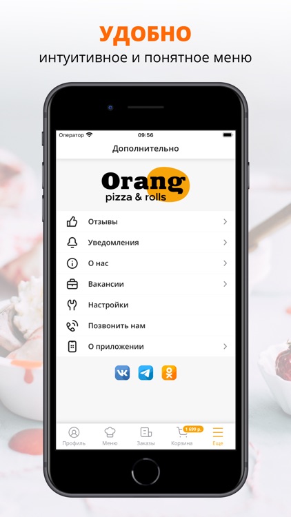 Orang · доставка пиццы, роллов
