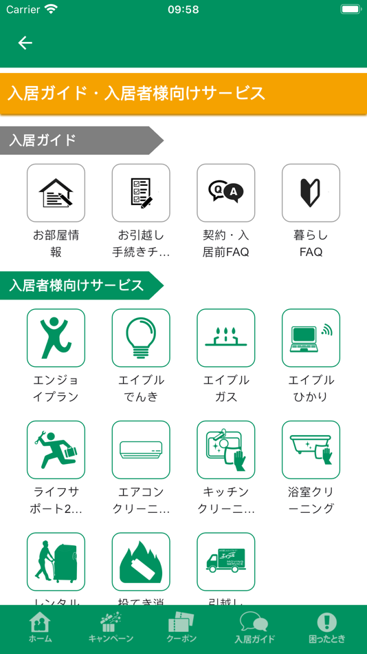 #2. エイブル入居者アプリ「sumca(スムカ)」 (iOS) 由: ABLE INC.