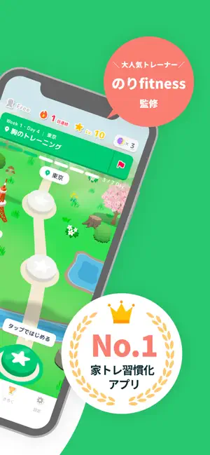 ダイエット・運動を自宅で1日1分 - Dekitore screenshot 2