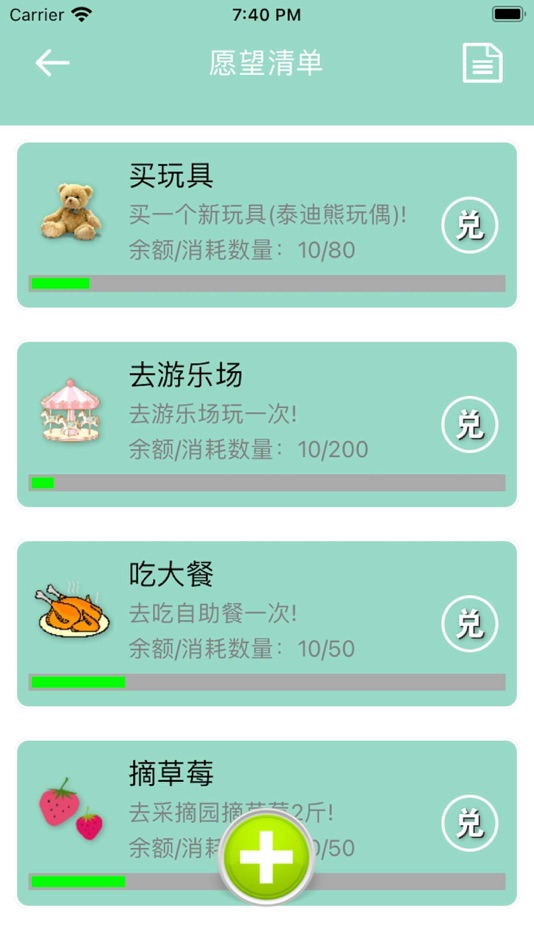 #5. 数学口算语音版-一年级数学解题二年级数学游戏三年级数学算术题 (iOS) 来自: 摇摇 章