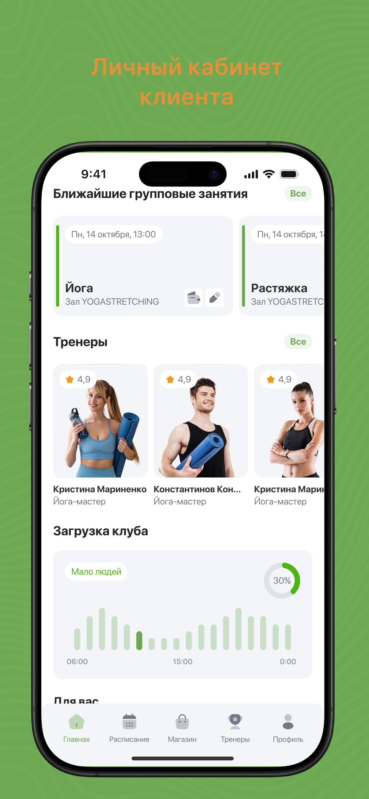 Без стресса screenshot 3