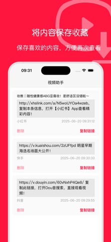 视频助手 screenshot