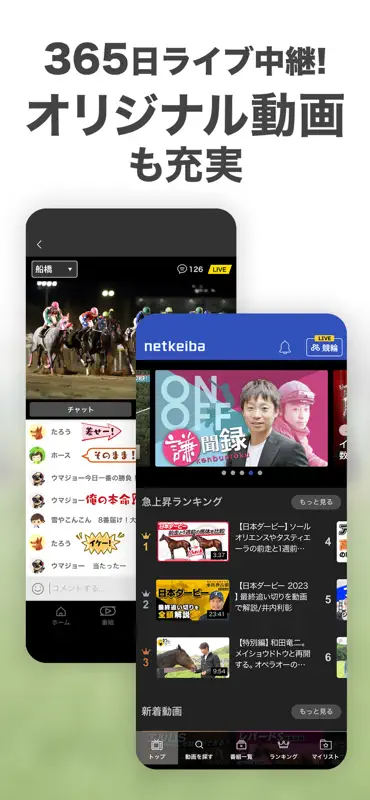 netkeiba ネットケイバ screenshot 5 of 8