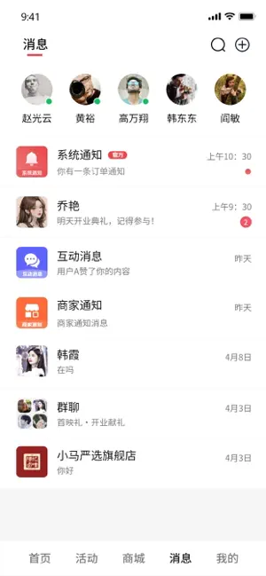 马上到-智能综合生活服务平台 screenshot 4