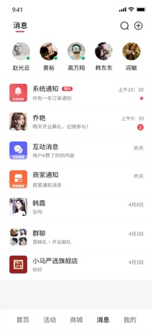 马上到-智能综合生活服务平台 screenshot