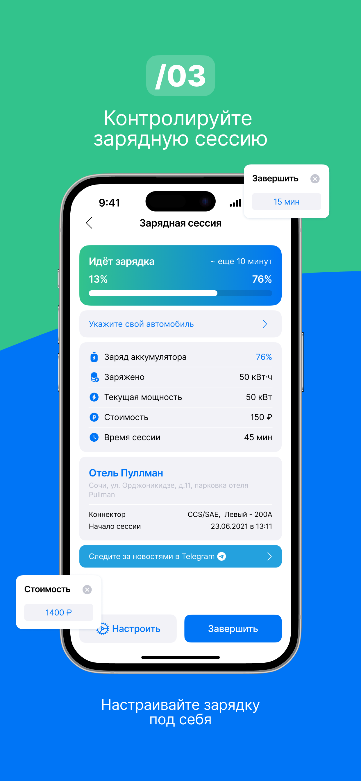 Electro.cars — электромобили screenshot 3
