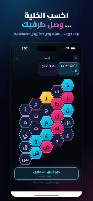 خليّة screenshot 1