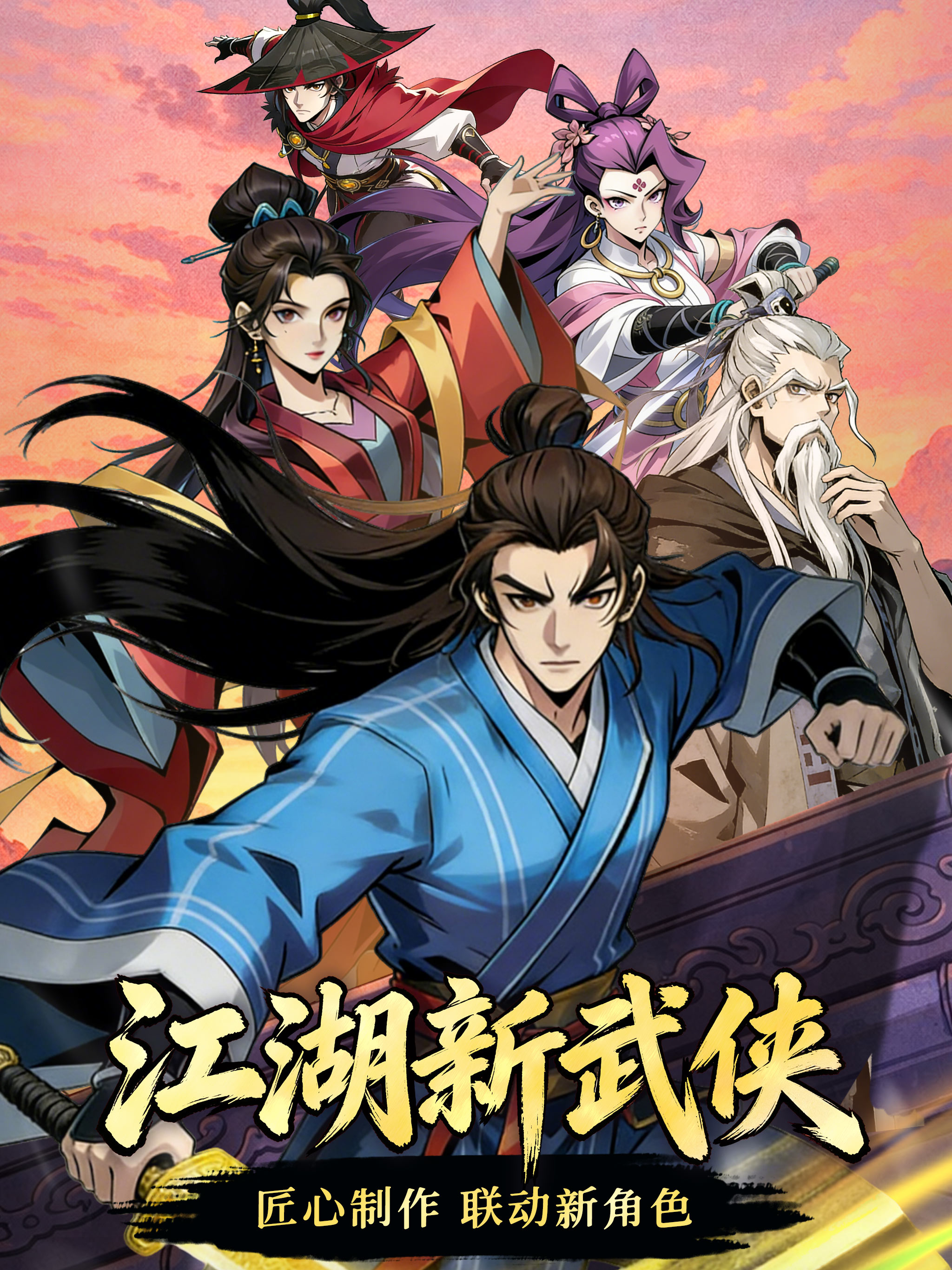 执剑闯天涯 - 荡剑笑红尘 screenshot 5