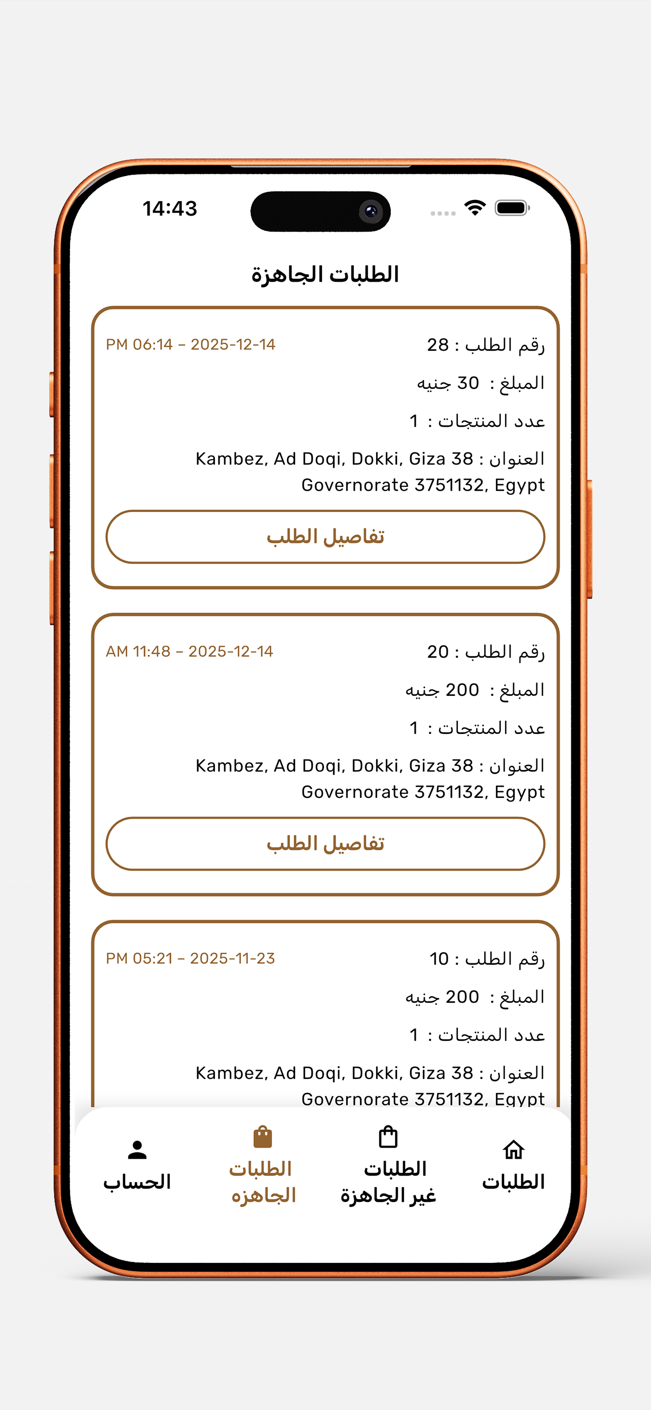 البركة مول اولاد الجارحي- متجر
