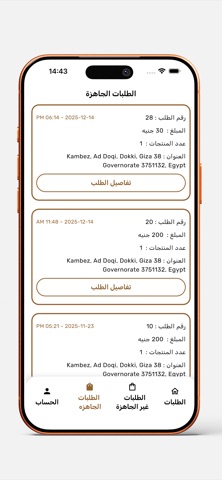 البركة مول اولاد الجارحي- متجر screenshot