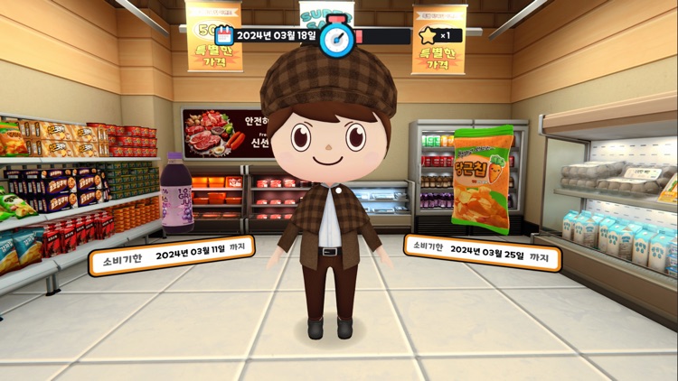 불량식품 탐정 screenshot-8