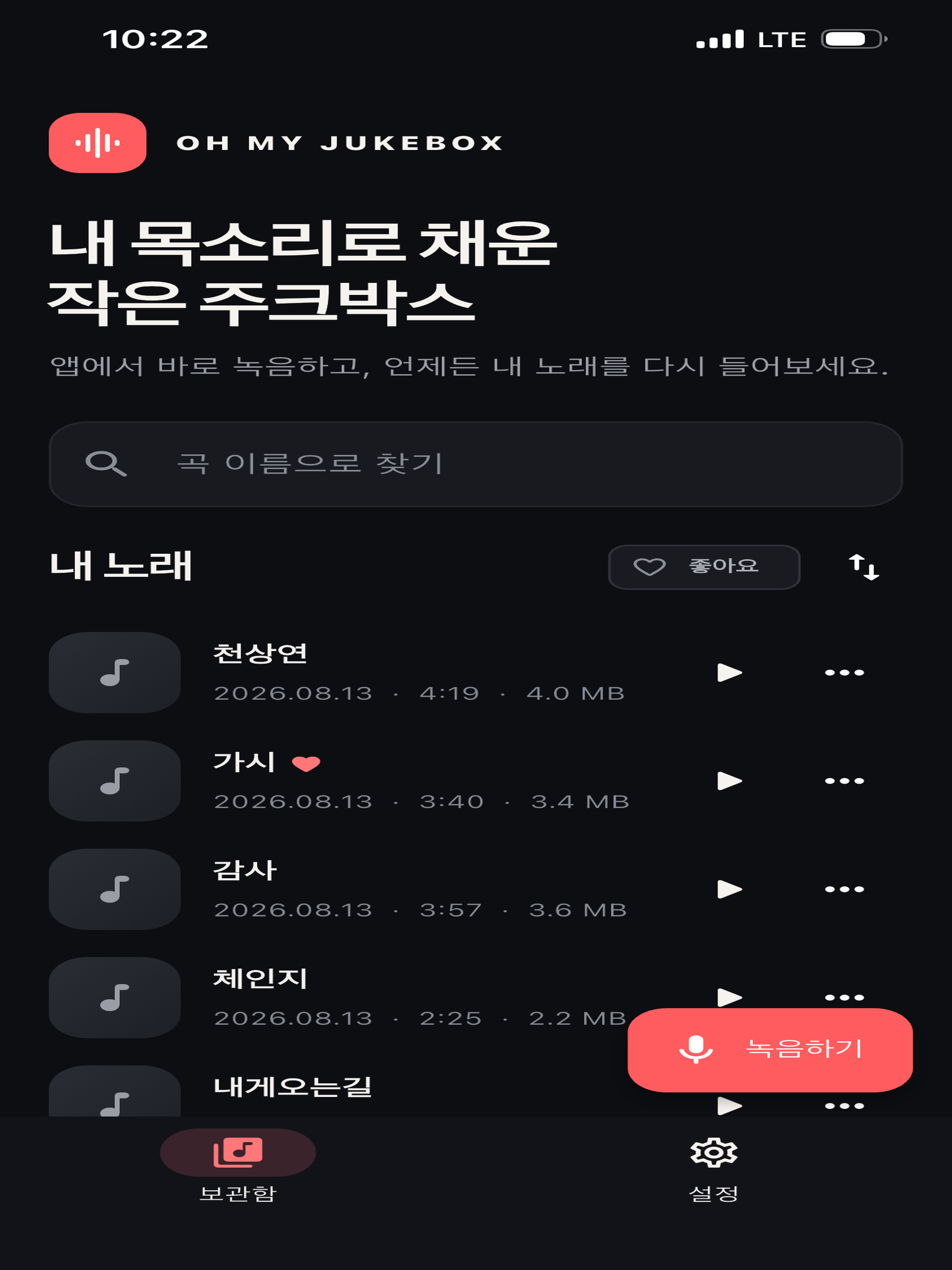 오마쥬 screenshot 5