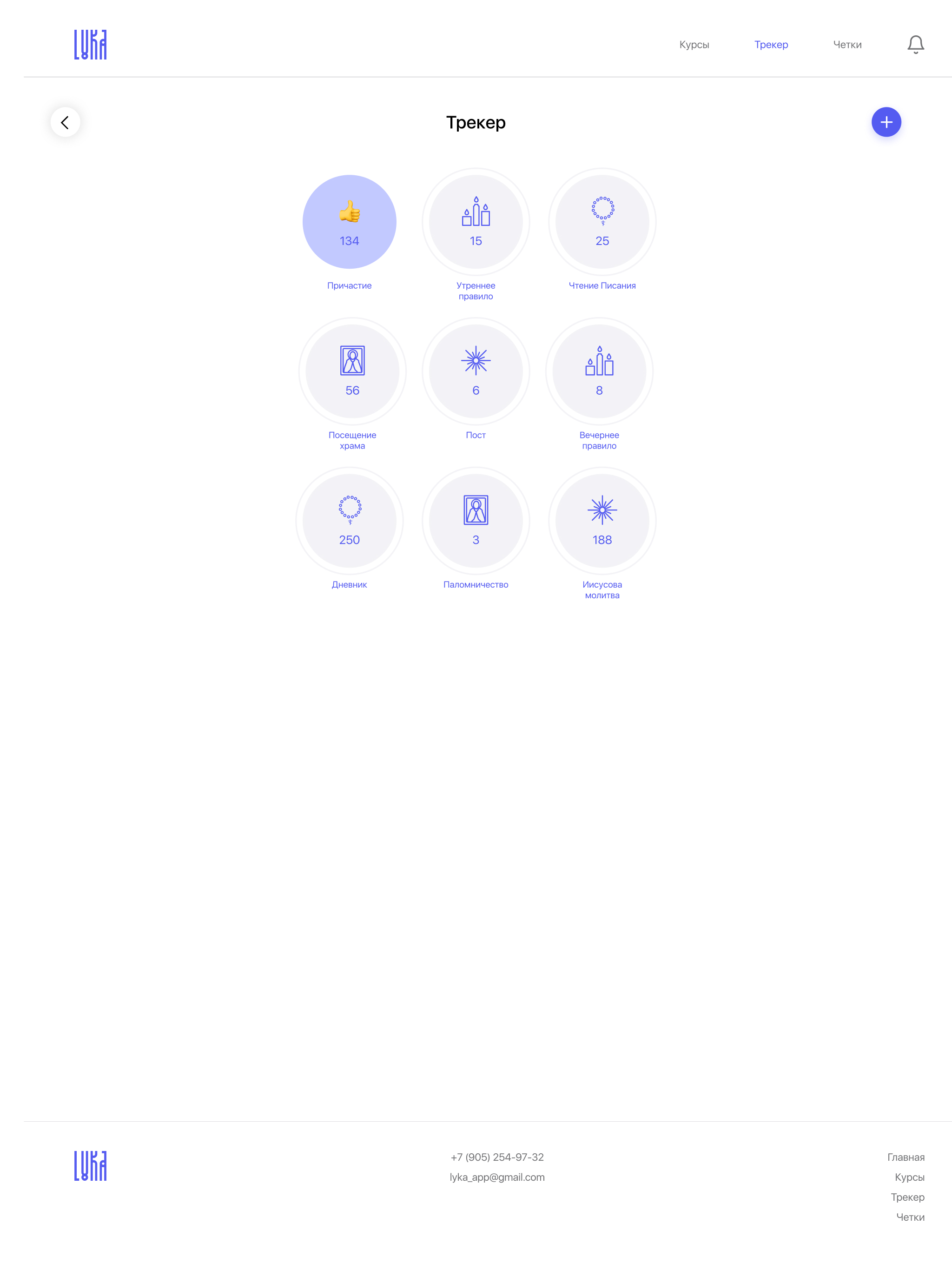 Лука screenshot 10