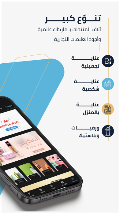 بدر العالمية BADR INTERNATIONA Screenshot