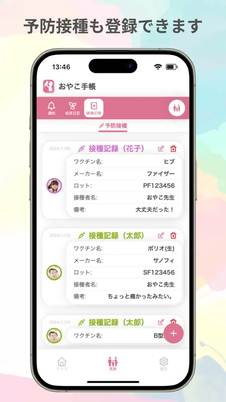 おやこ手帳 screenshot 5 of 6