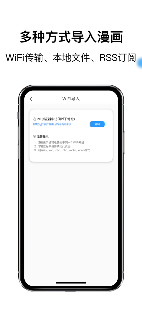 蓝狐盒子-极简本地漫画图片阅读器 screenshot 3