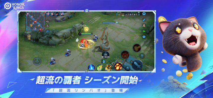 Honor of Kings screenshot 5