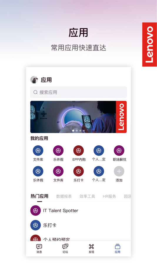 #4. 乐聊MyHub (iOS) 来自: Lenovo(Beijing) Limited