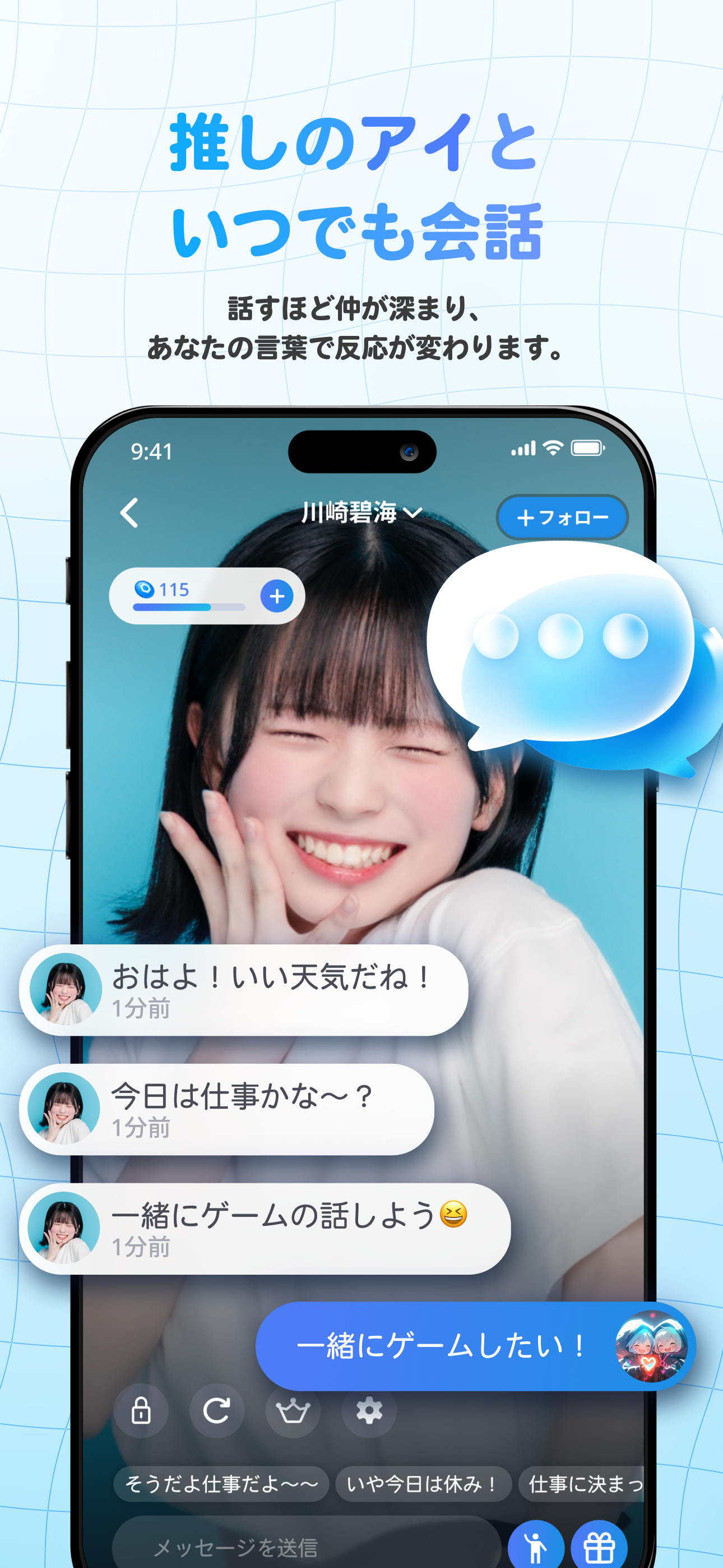 OSHIAI(オシアイ: 推しと話せるAIチャットアプリ) screenshot 3
