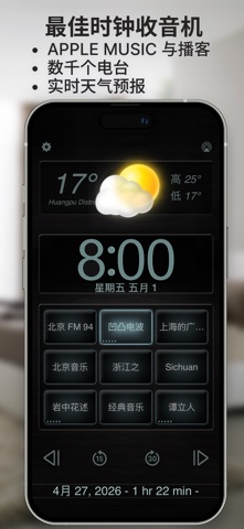 BCR 播客广播和警报 screenshot
