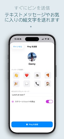 PingPair のスクリーンショット