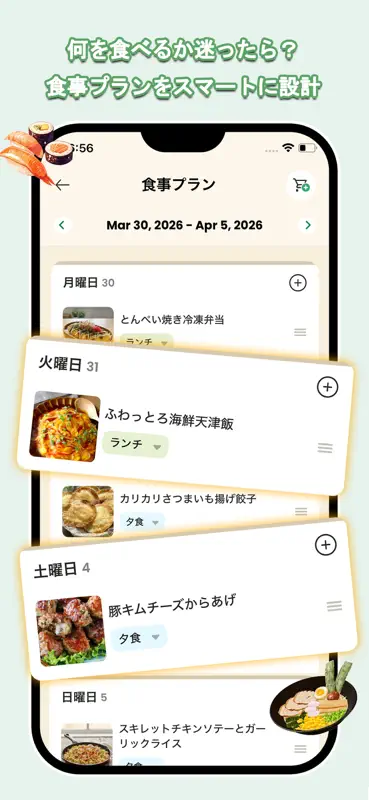CookGo：食事の計画とレシピの保存 screenshot 3 of 9