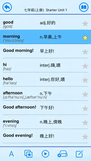 优乐学习-小学英语和语文辅导 screenshot 2