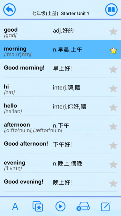 优乐学习-小学英语和语文辅导 iPhone screenshot