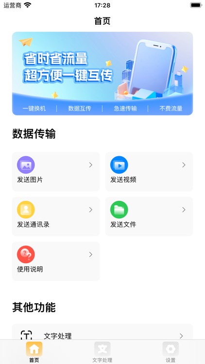 换机克隆：便捷的数据传输工具