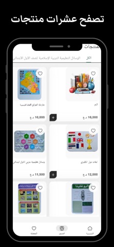 ملازم احمد التعليمية screenshot