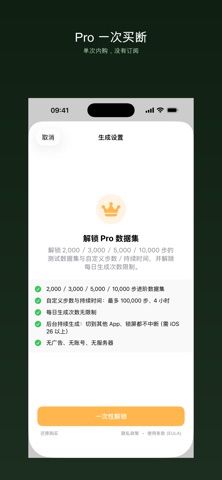 TinyWalk - 健康测试数据 screenshot