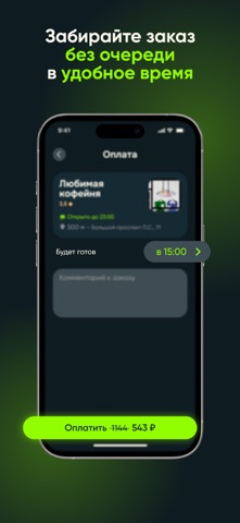 Beanshe — скидки на кофе рядом screenshot