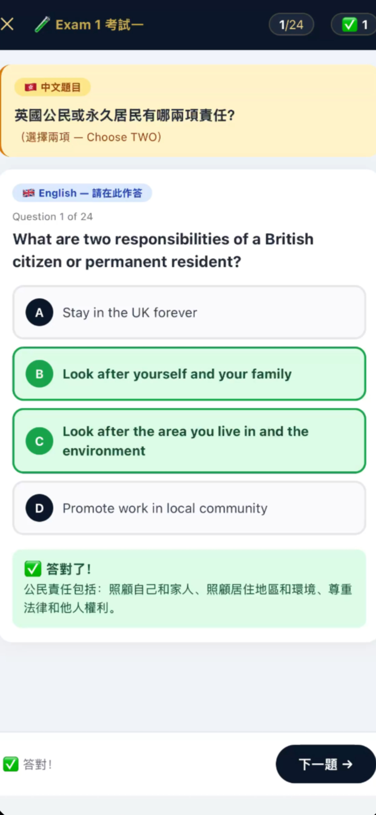 LifeInTheUK-Study screenshot 5