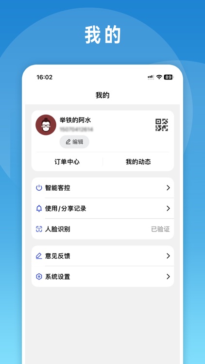 钥匙帮/QRKey screenshot-3